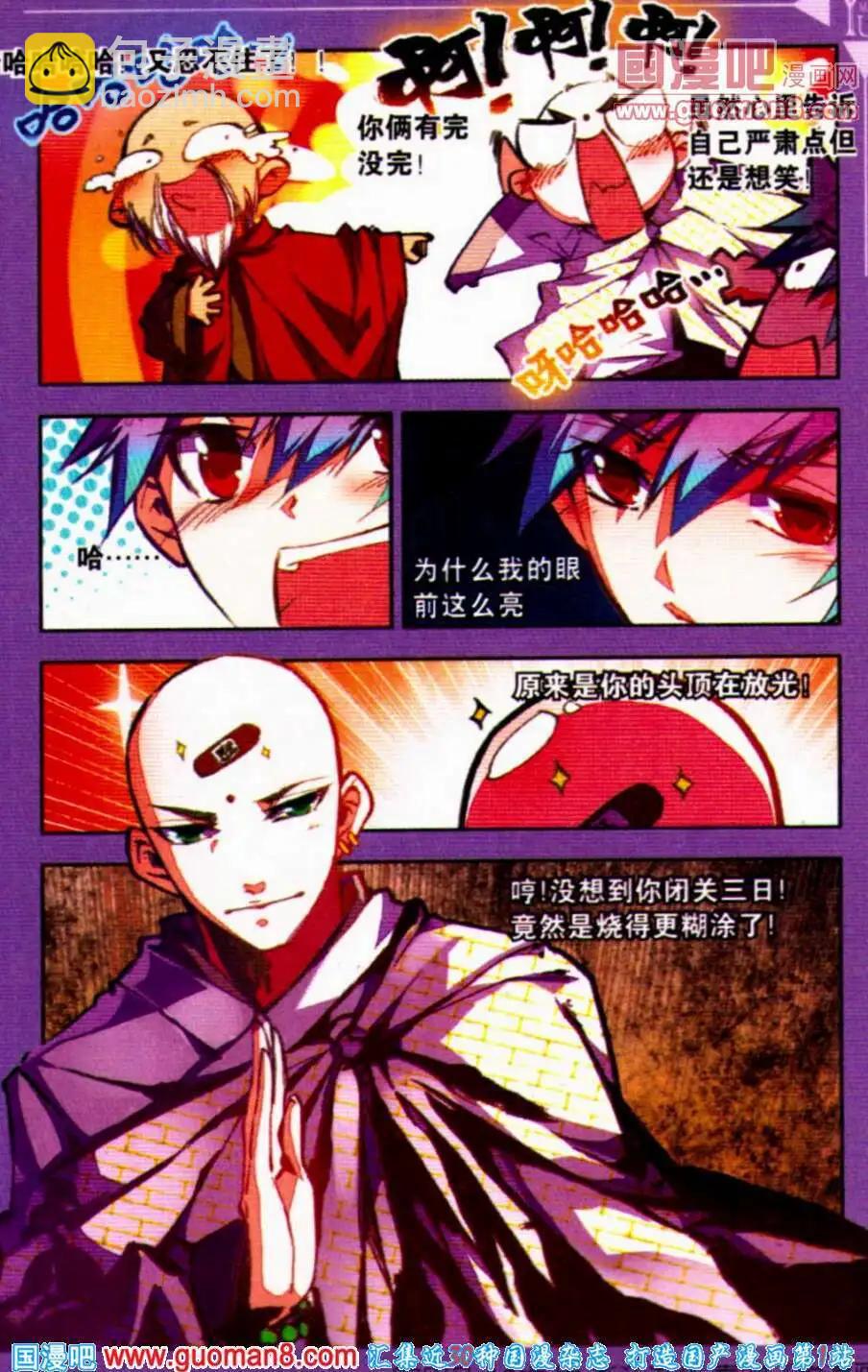 第22话 老祖宗现身？！-第21话