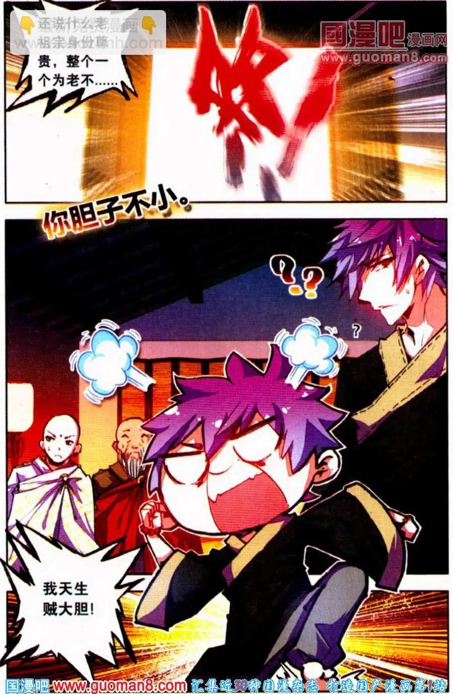 第24话 禅房里的声音-第23话