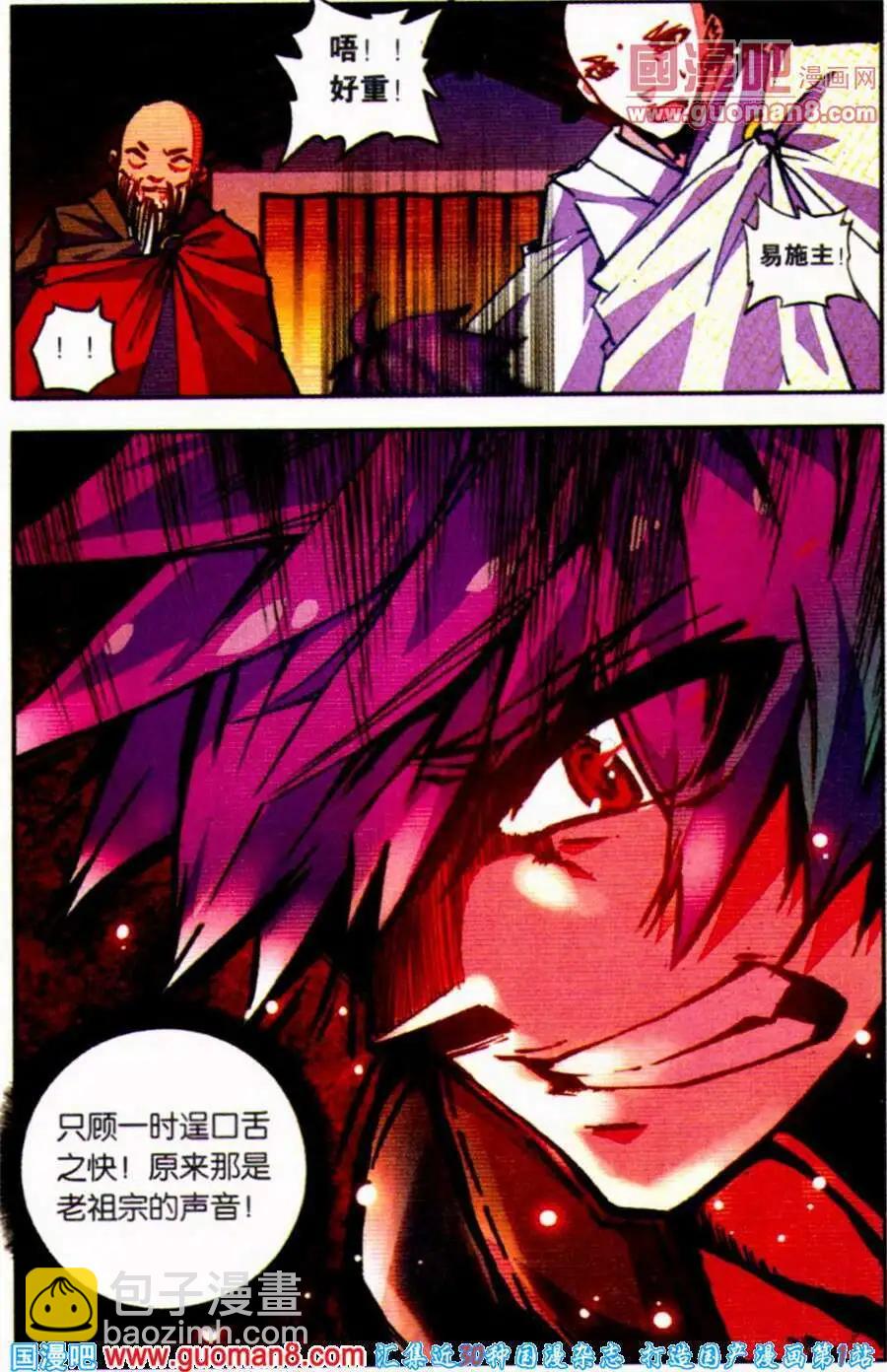 第24话 禅房里的声音-第23话