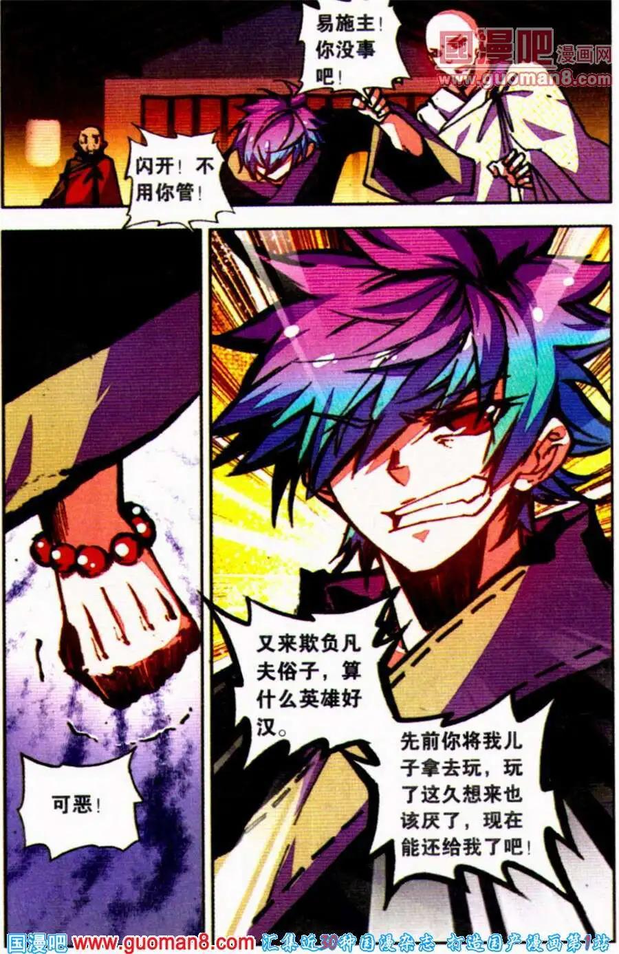 第24话 禅房里的声音-第23话