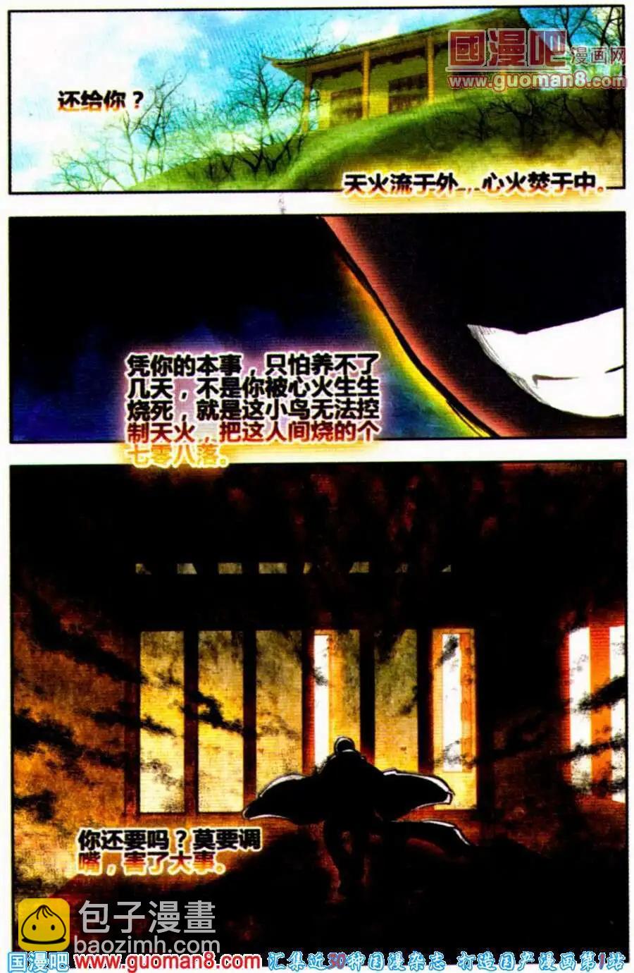 第24话 禅房里的声音-第23话