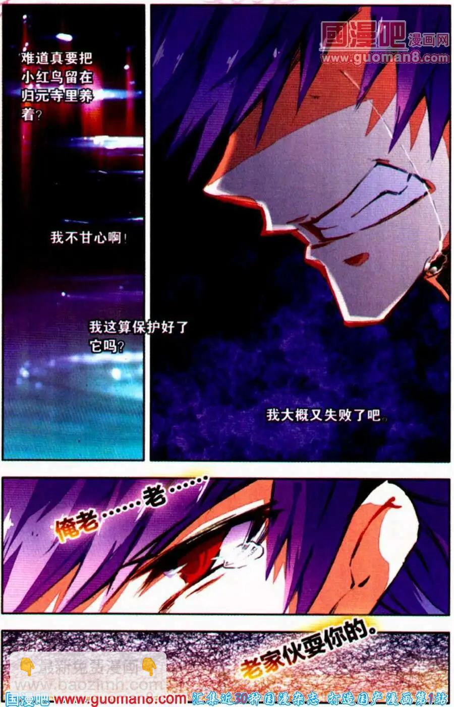 第24话 禅房里的声音-第23话