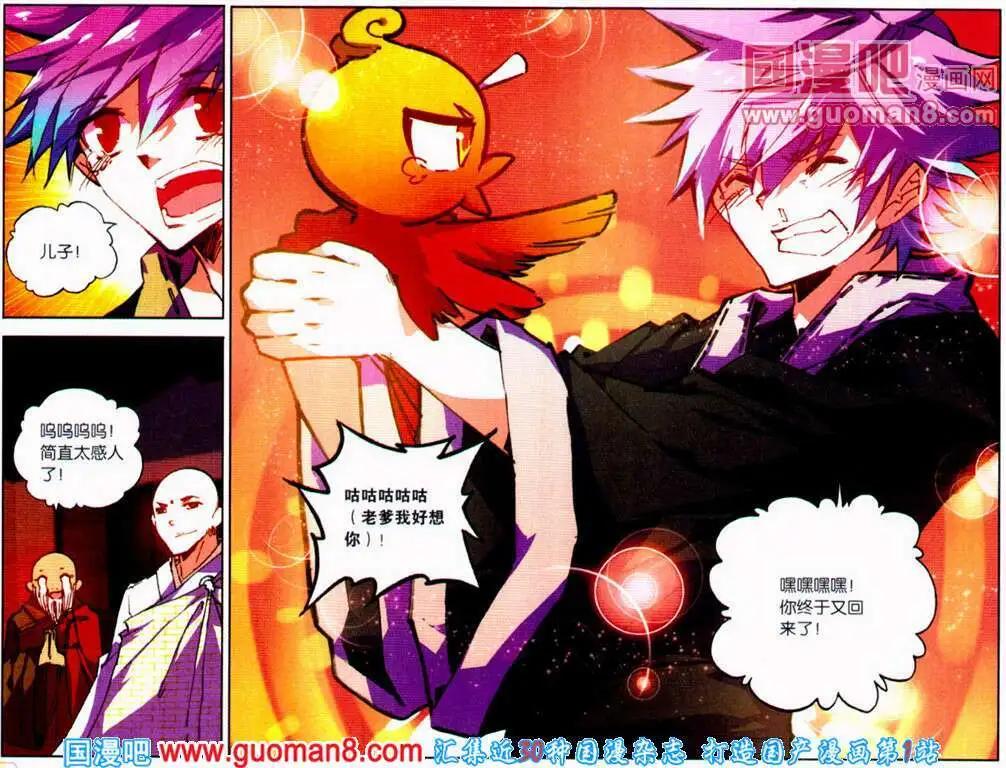 第24话 禅房里的声音-第23话