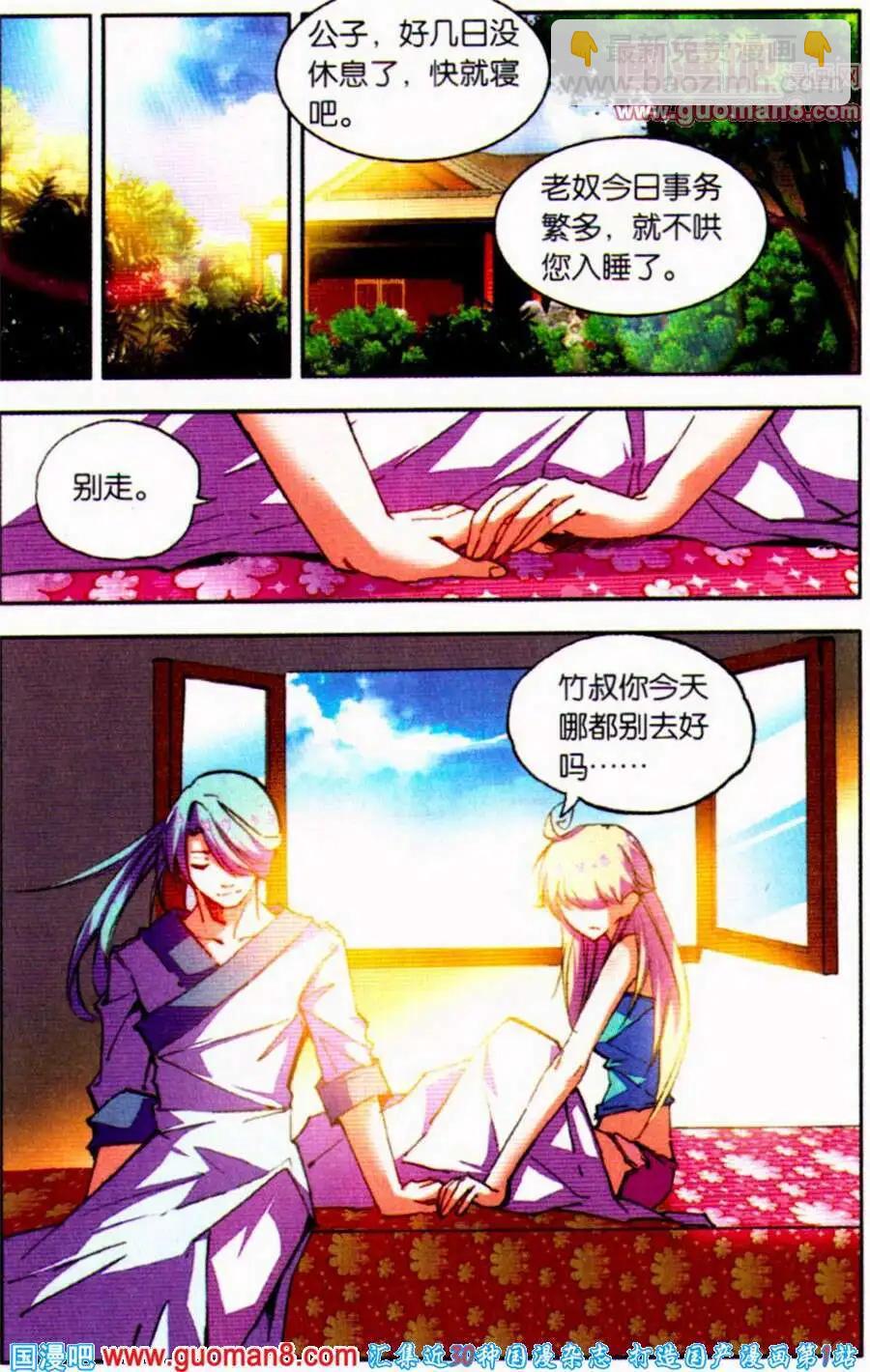 第24话 禅房里的声音-第23话