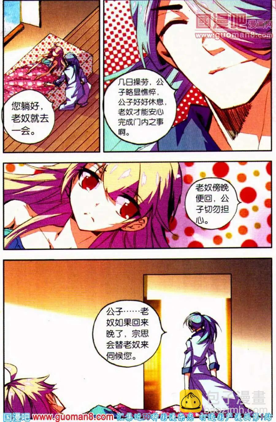 第24话 禅房里的声音-第23话