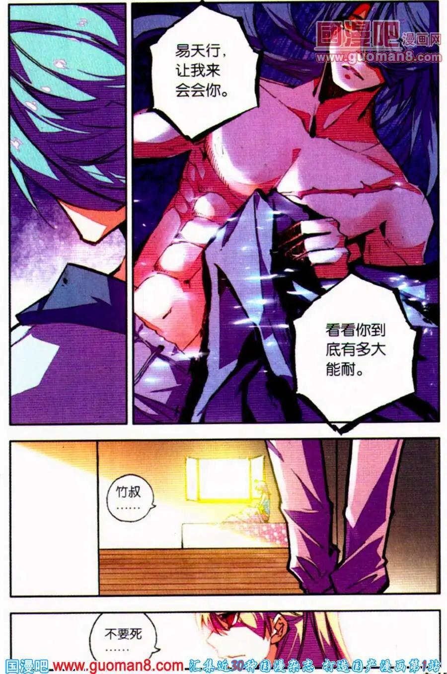 第24话 禅房里的声音-第23话