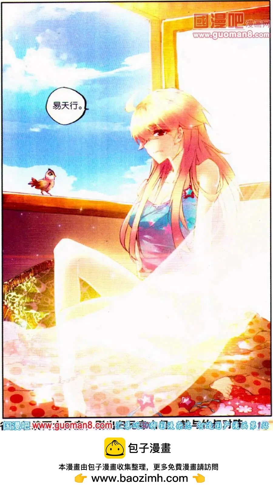 第24话 禅房里的声音-第23话