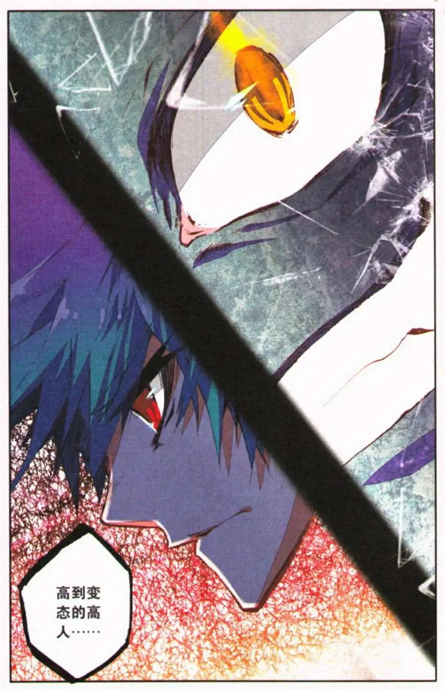 第27话 聚餐-第25话