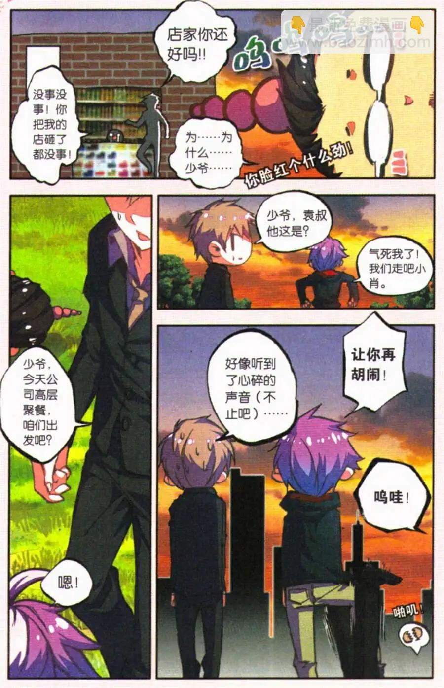 第27话 聚餐-第25话