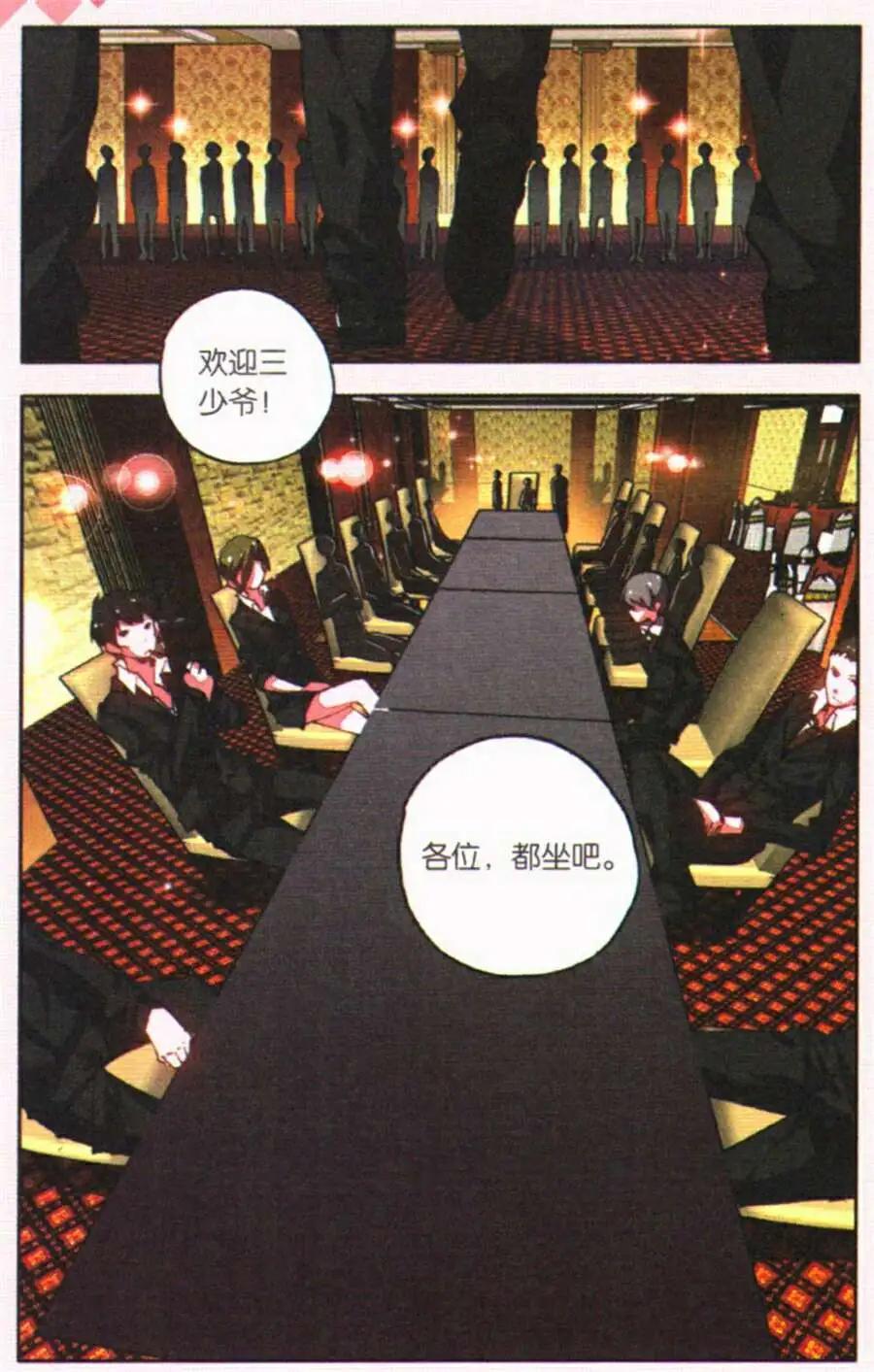 第27话 聚餐-第25话