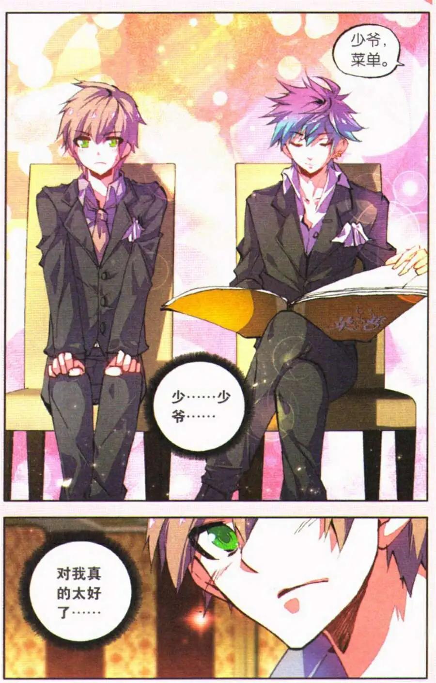 第27话 聚餐-第25话