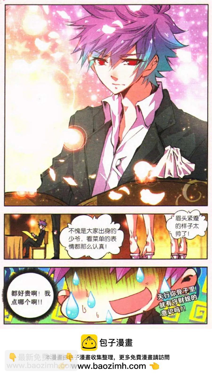 第27话 聚餐-第25话