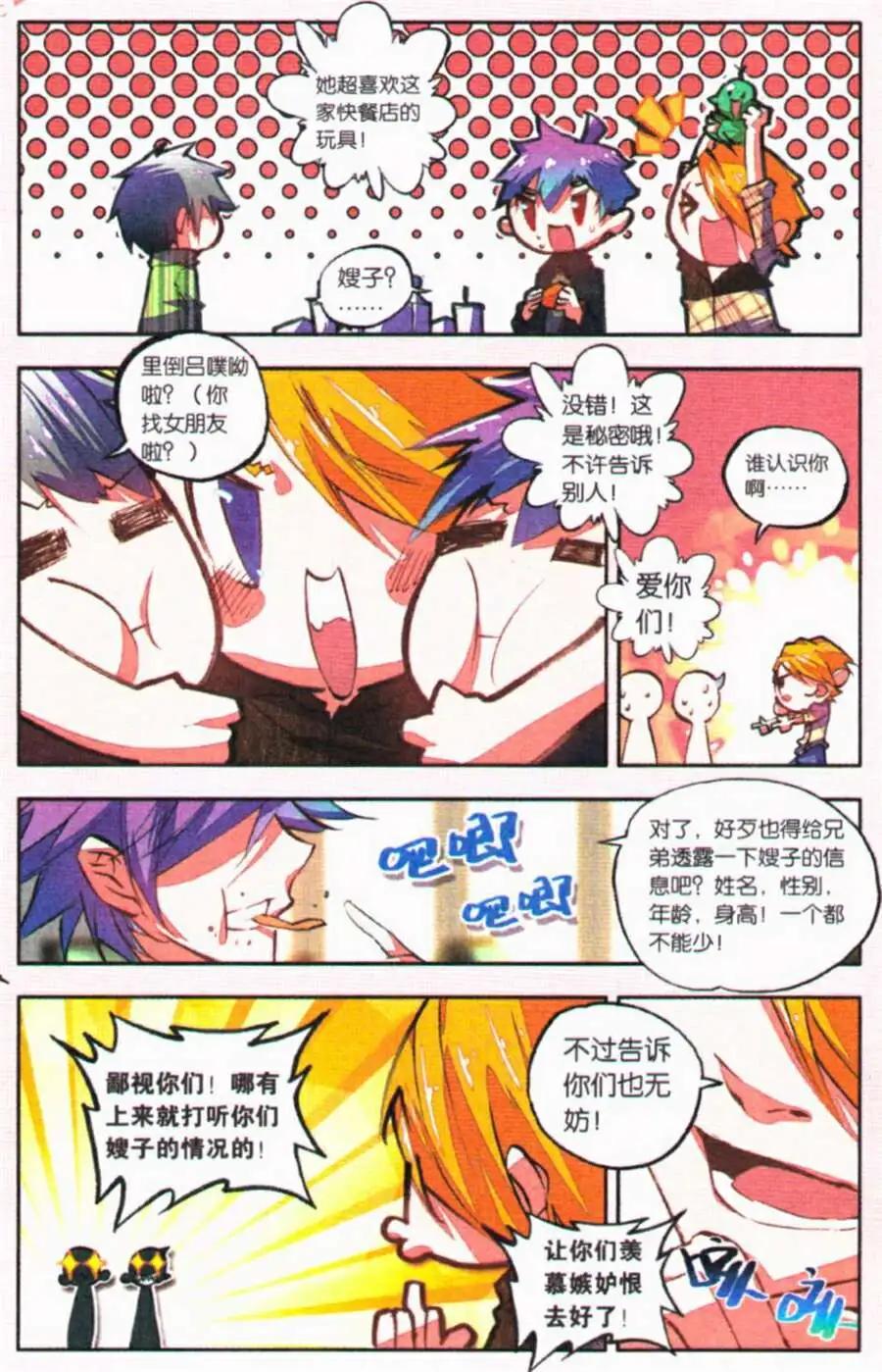 第27话 聚餐-第25话