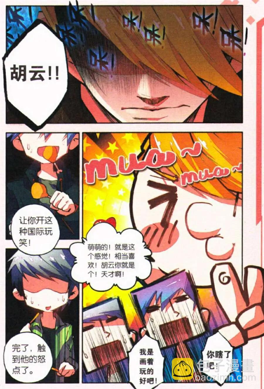 第27话 聚餐-第25话