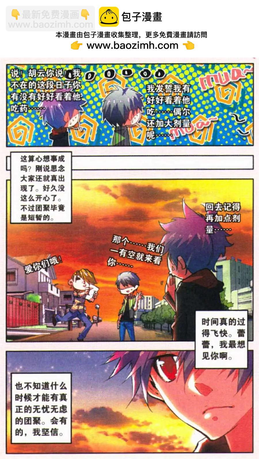 第27话 聚餐-第25话