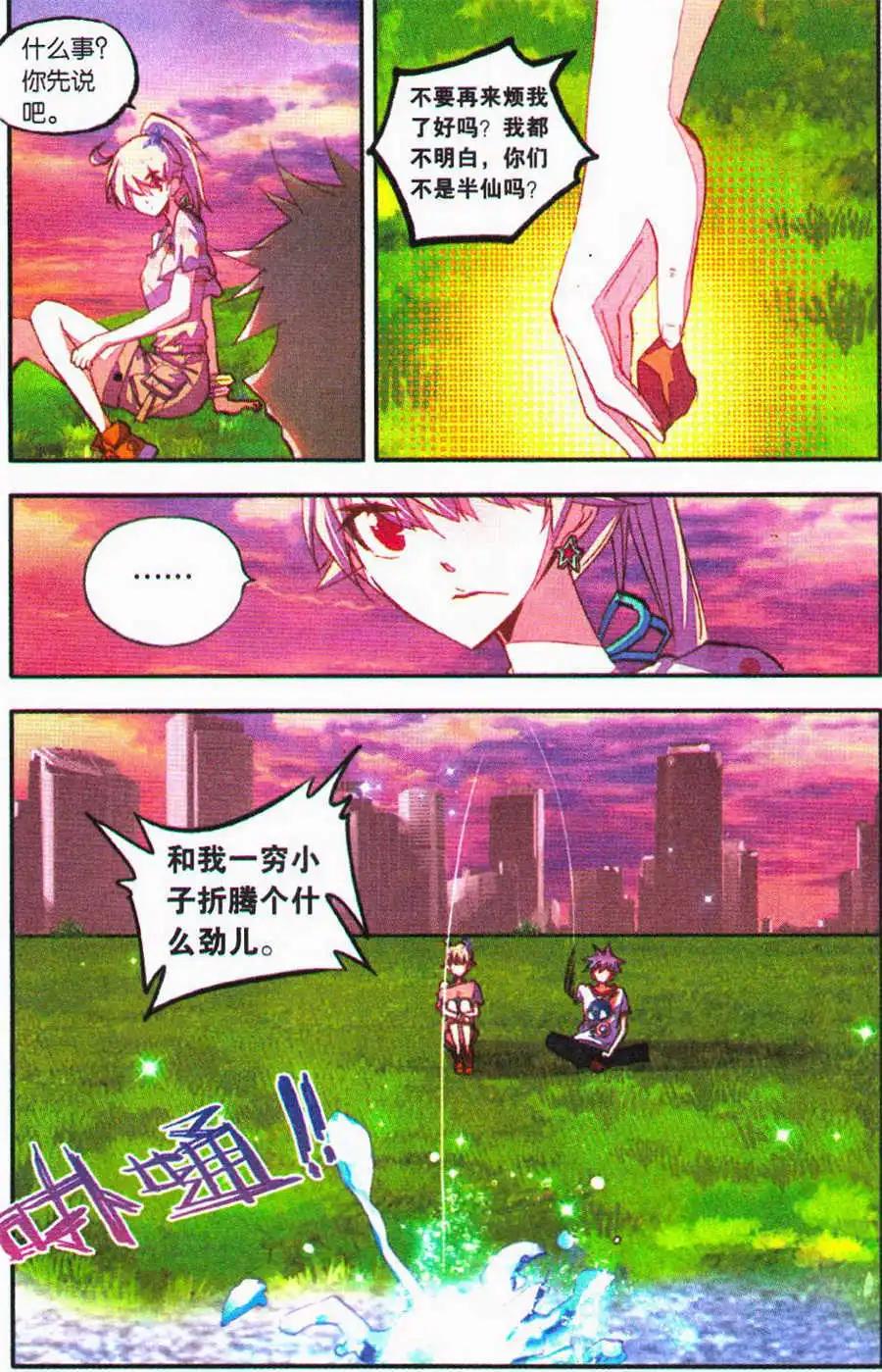 第29话 遥相望-第27话