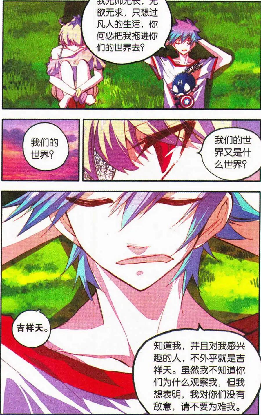 第29话 遥相望-第27话