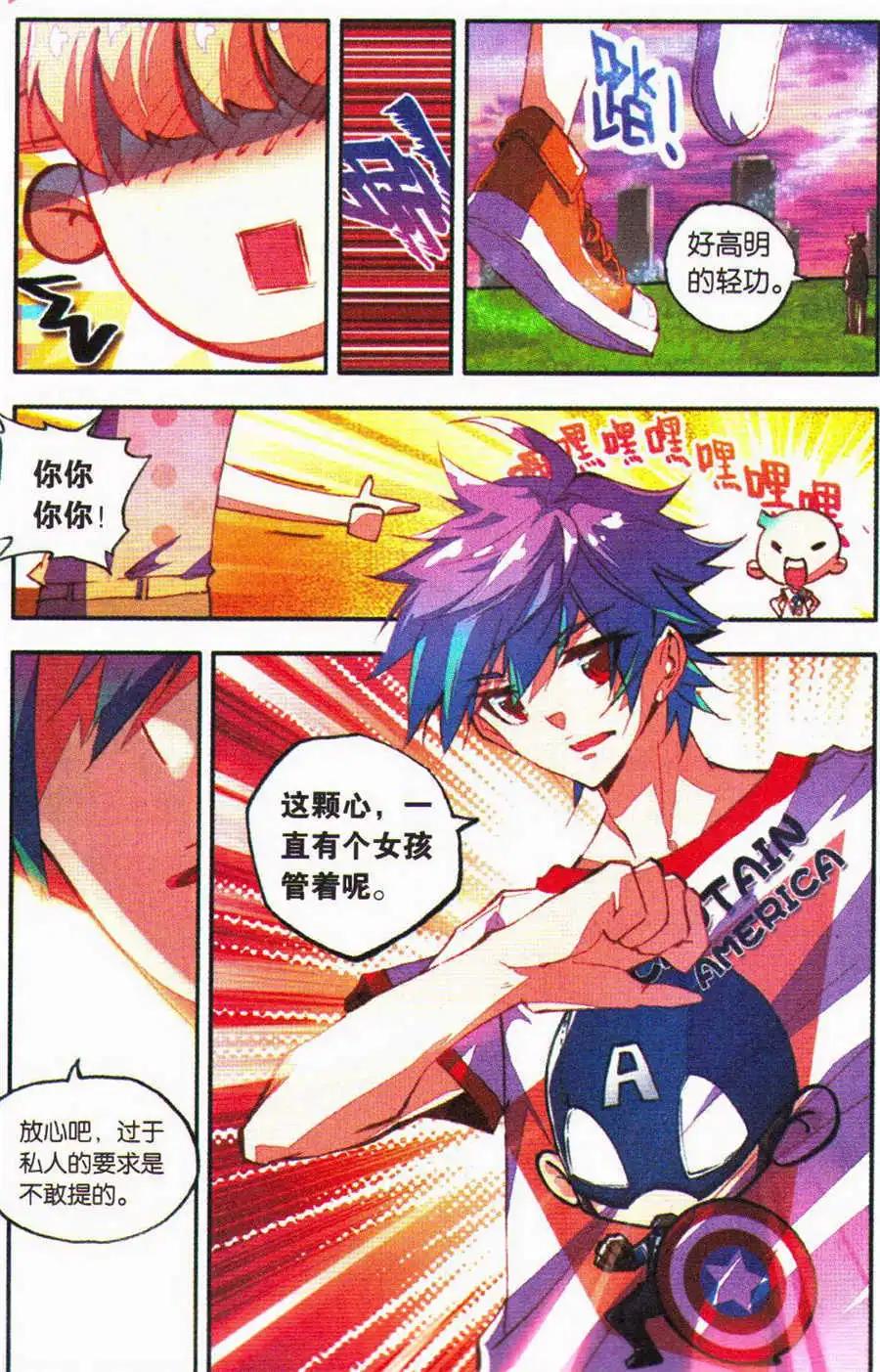 第29话 遥相望-第27话