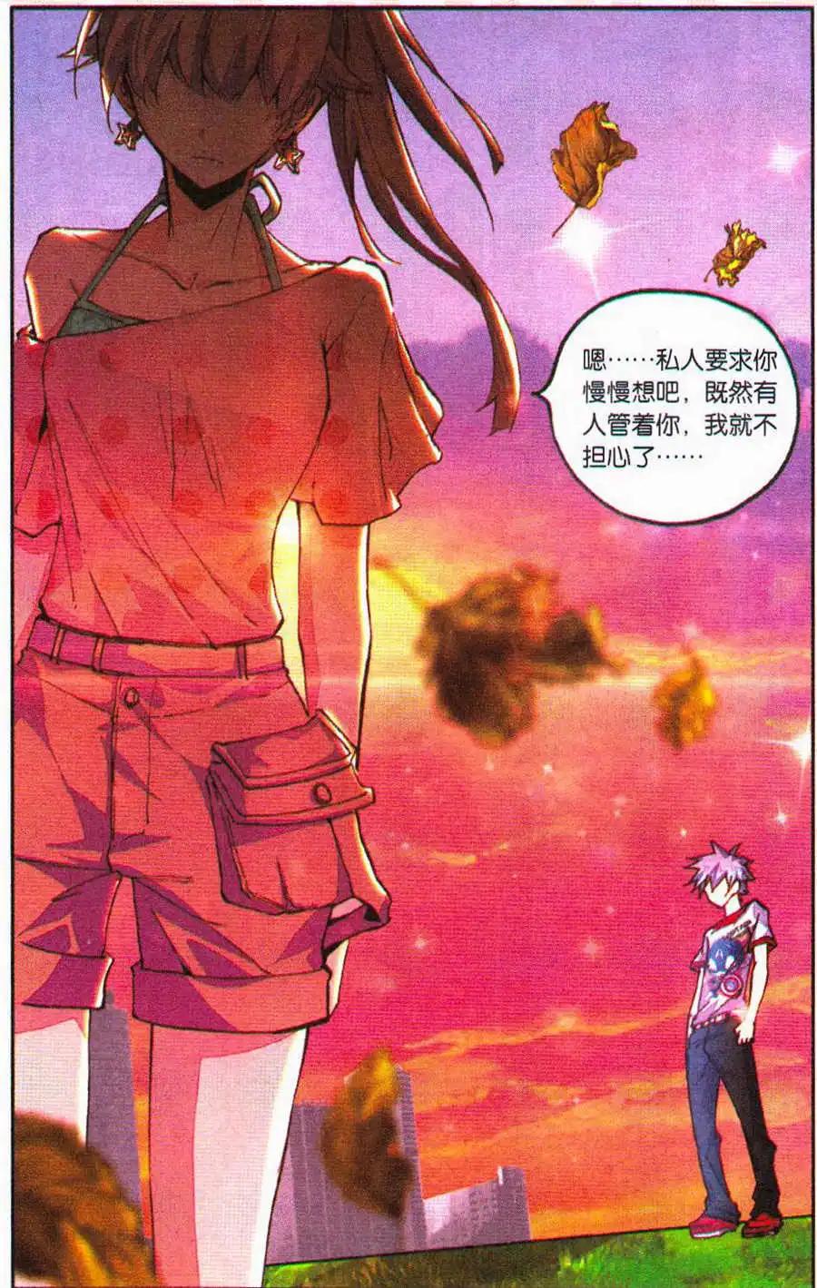 第29话 遥相望-第27话