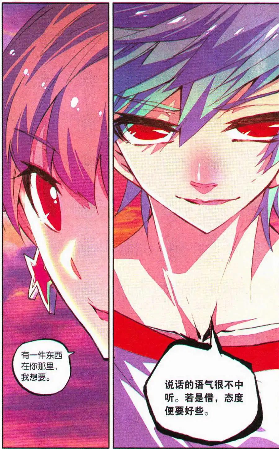 第29话 遥相望-第27话