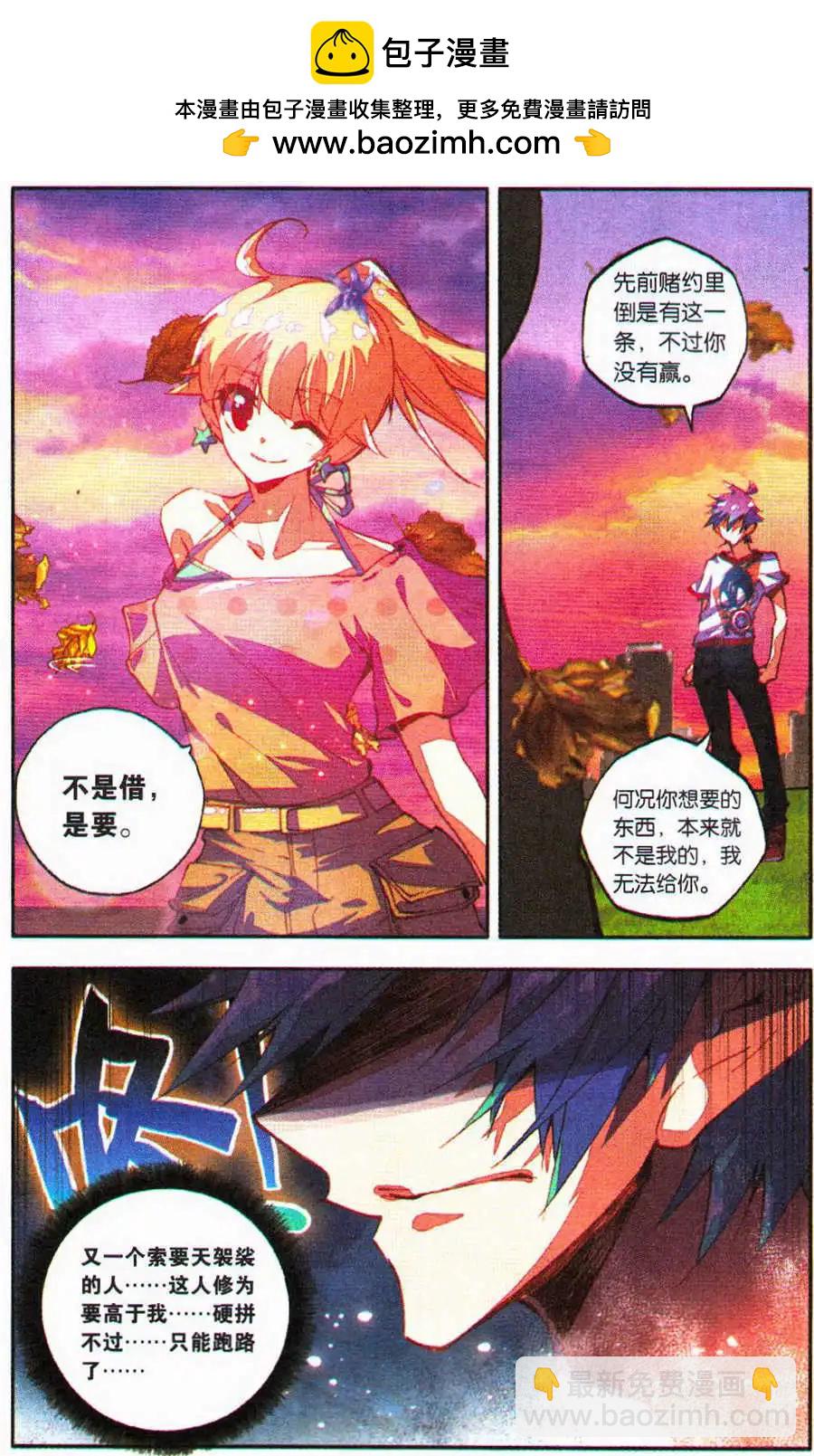 第29话 遥相望-第27话