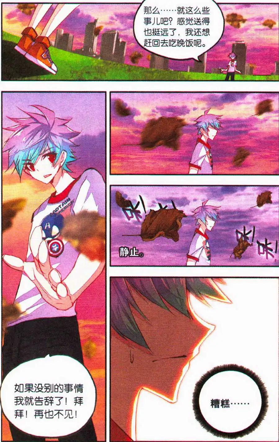 第29话 遥相望-第27话