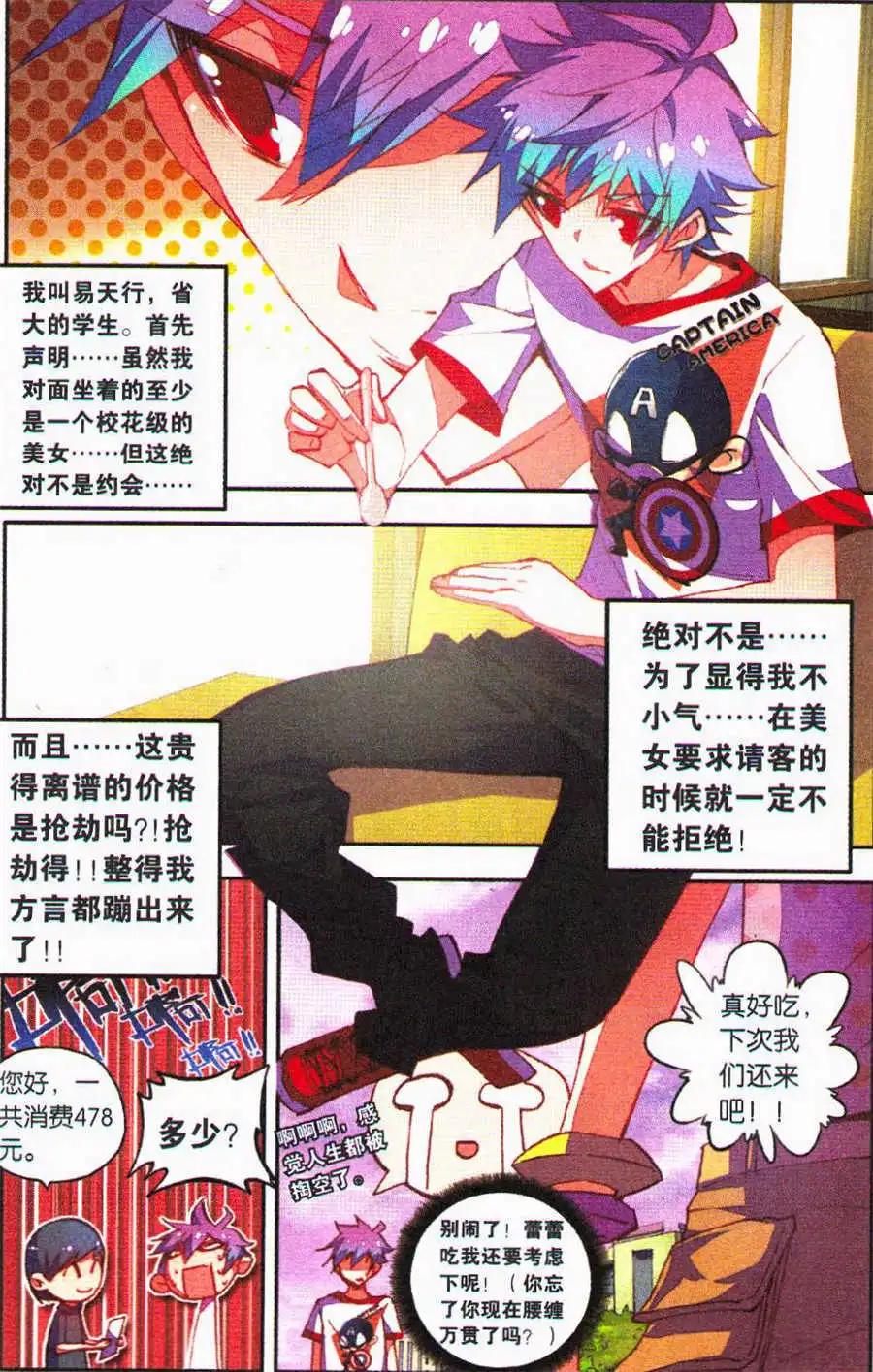 第29话 遥相望-第27话