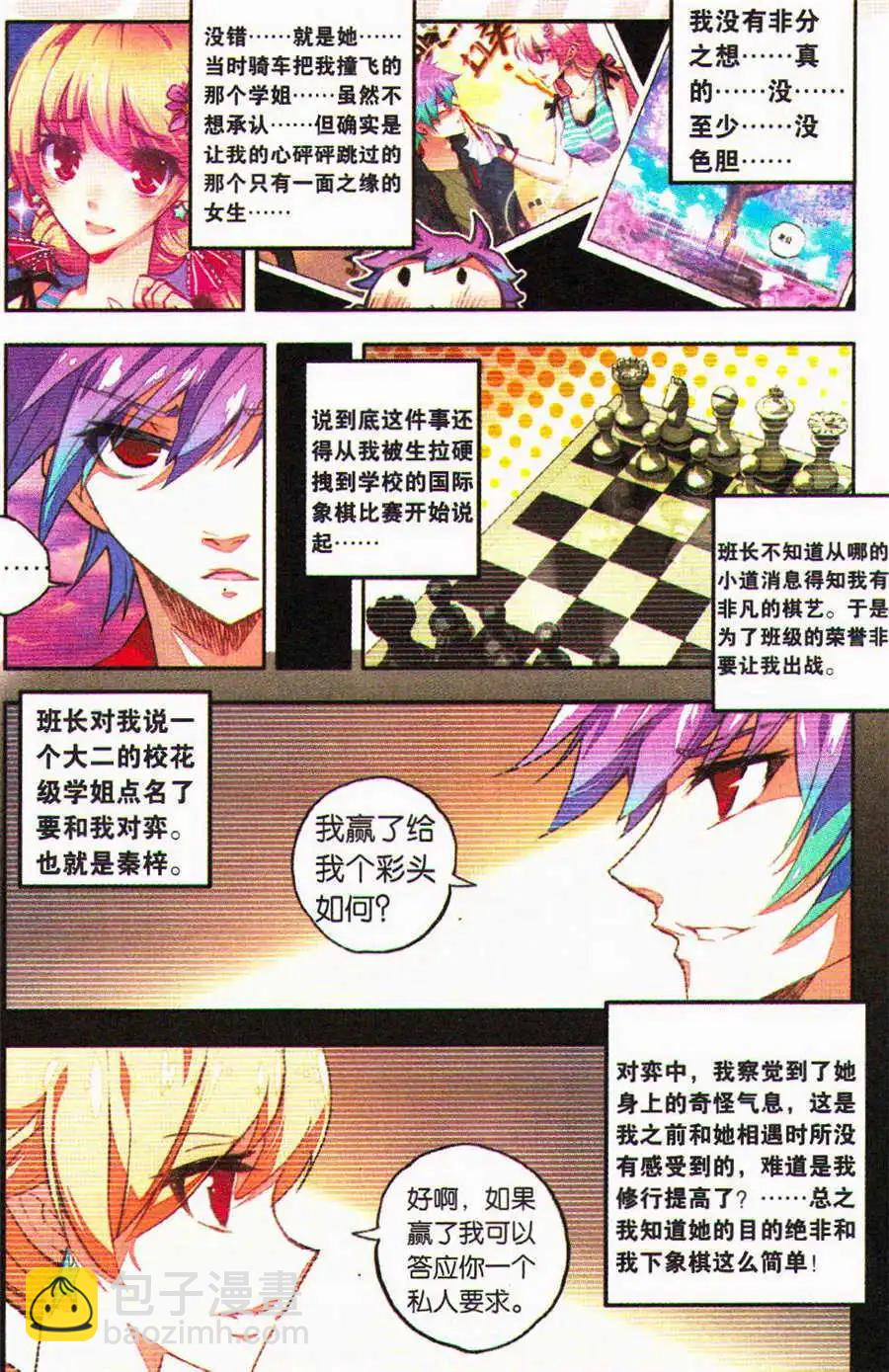 第29话 遥相望-第27话