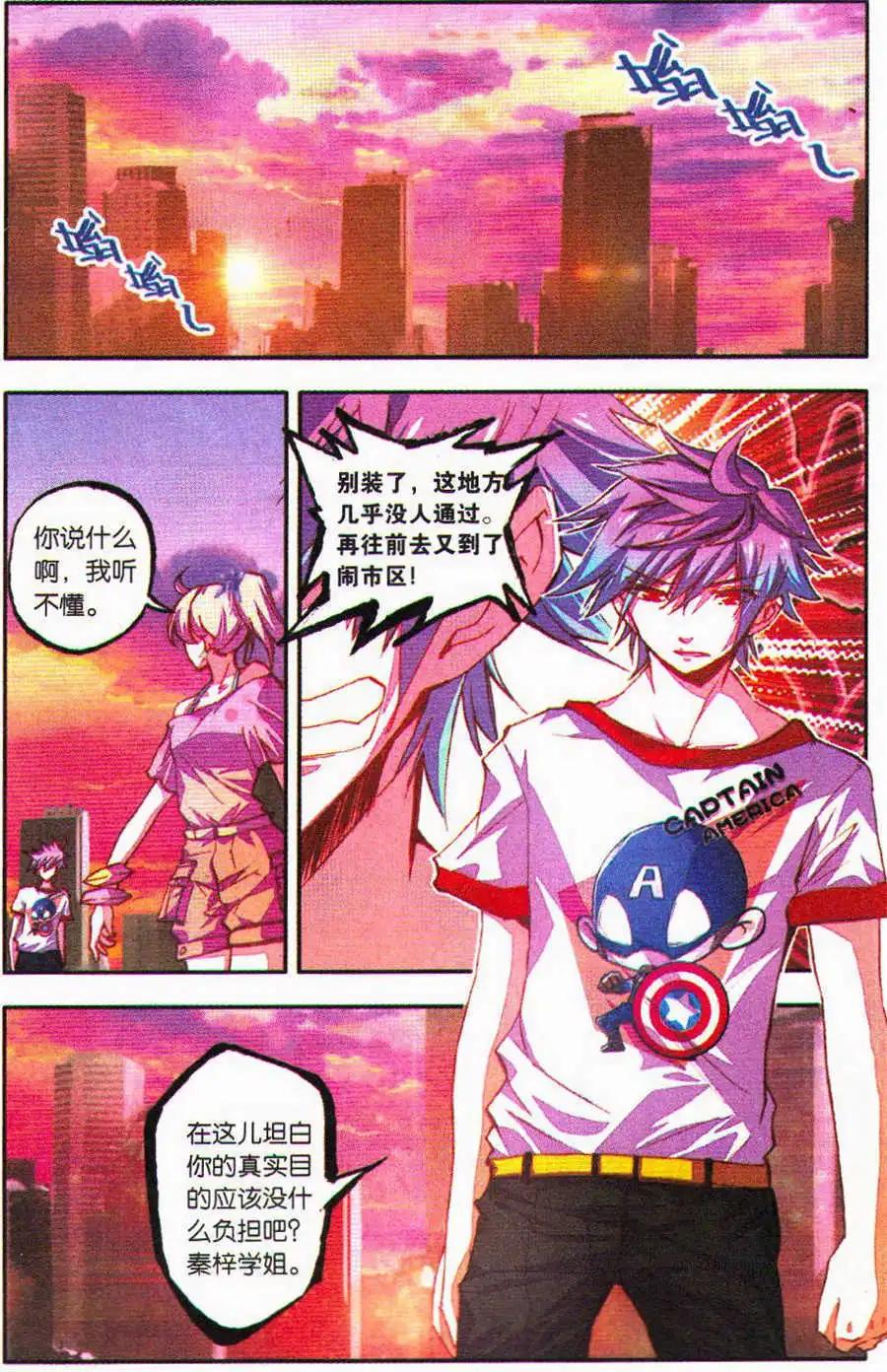 第29话 遥相望-第27话