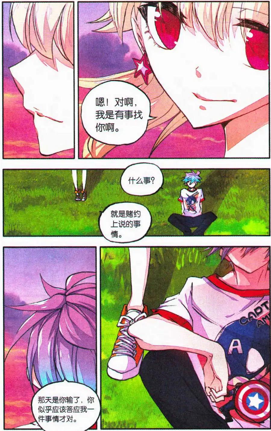 第29话 遥相望-第27话