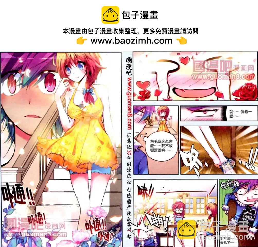 第3话 跟女神回家-第3话