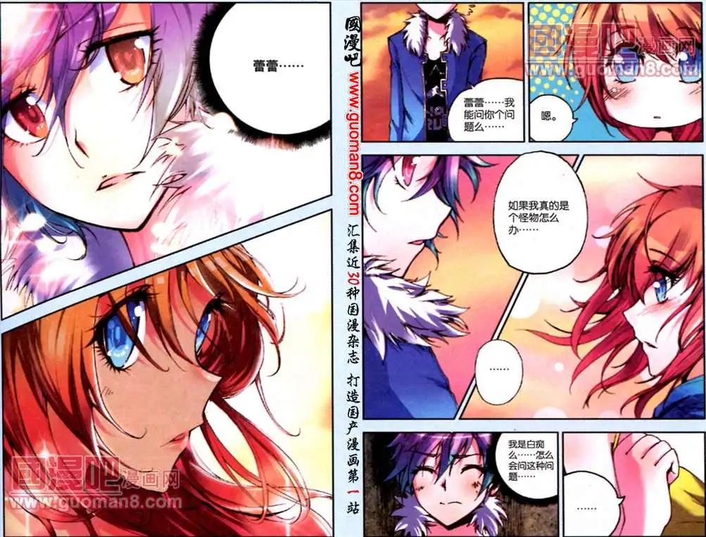 第3话 跟女神回家-第3话