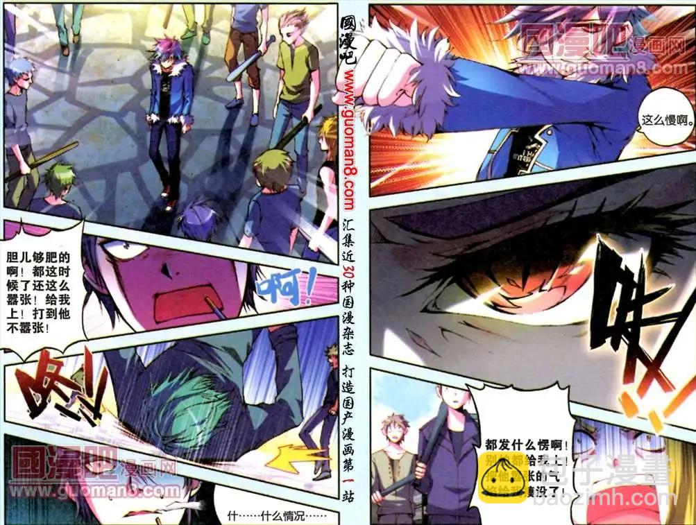 第3话 跟女神回家-第3话