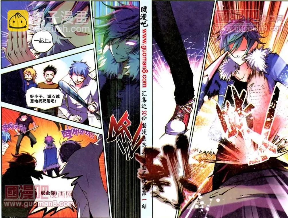 第3话 跟女神回家-第3话