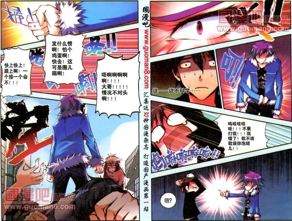 第3话 跟女神回家-第3话