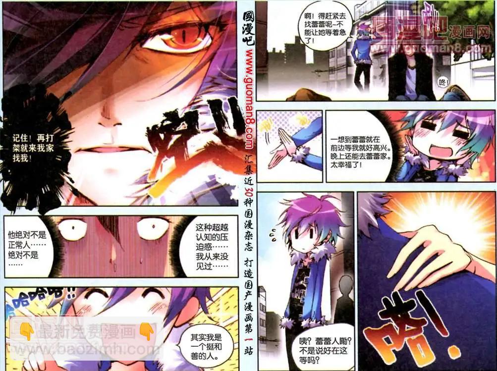 第3话 跟女神回家-第3话