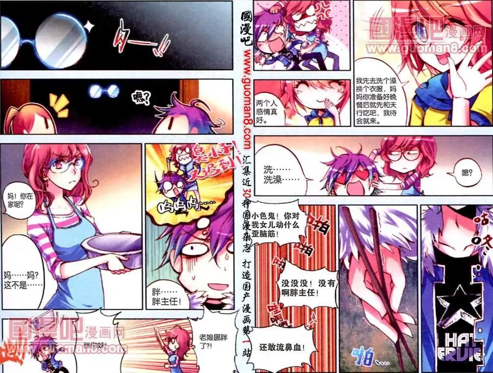 第3话 跟女神回家-第3话