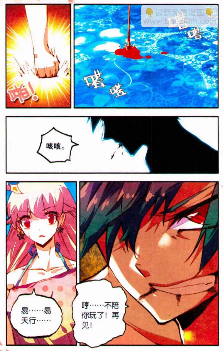 第31话 打不过就逃！-第29话