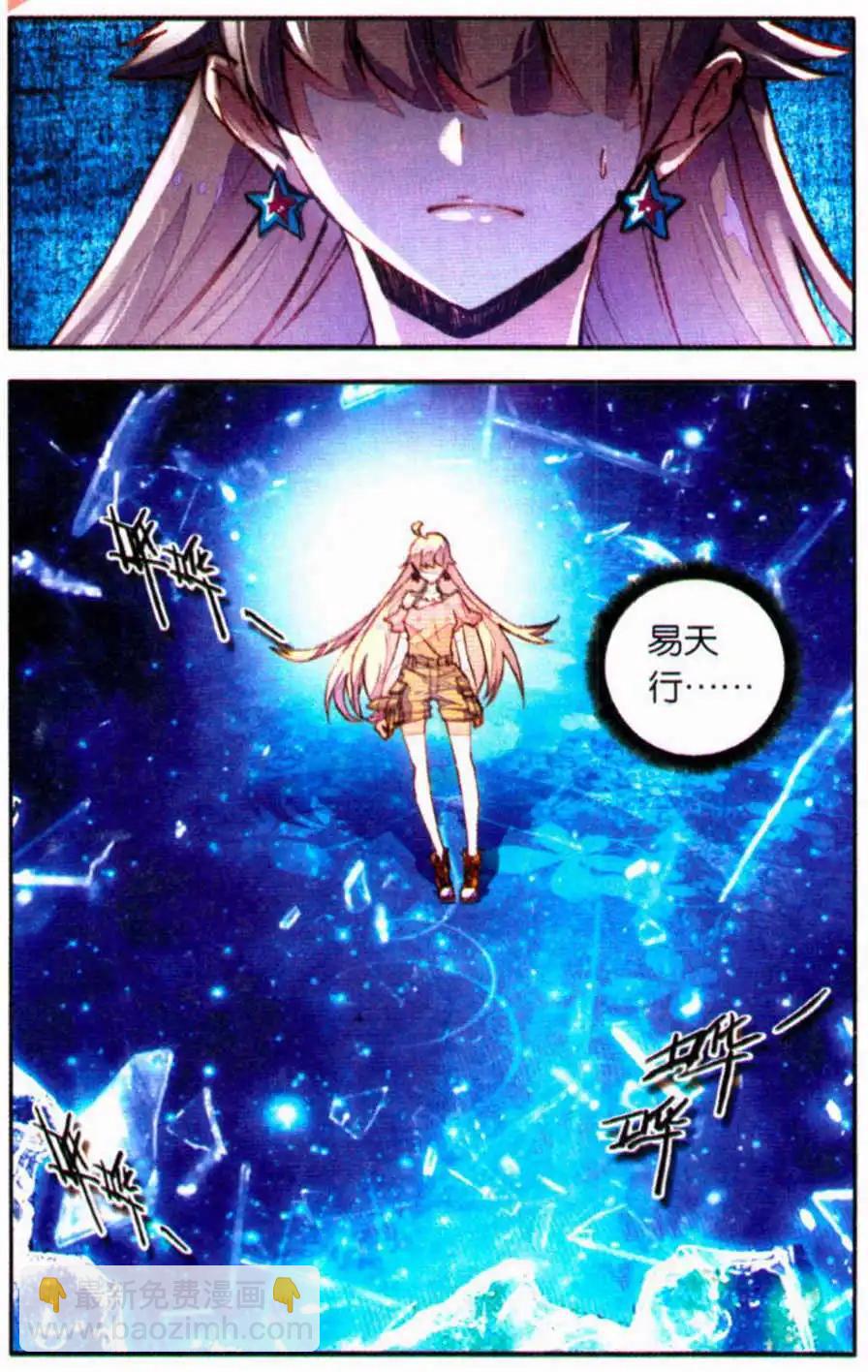 第31话 打不过就逃！-第29话