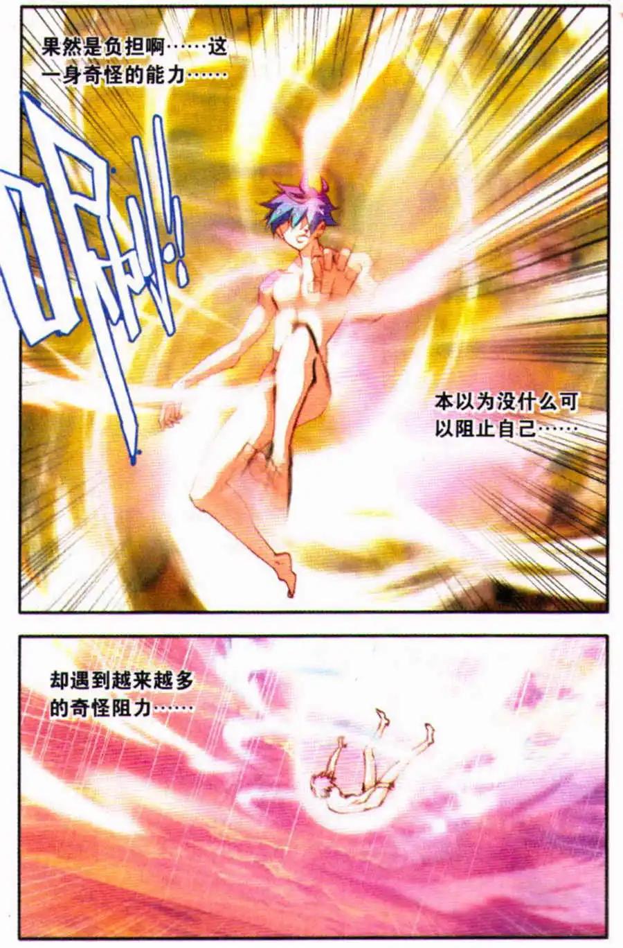 第31话 打不过就逃！-第29话