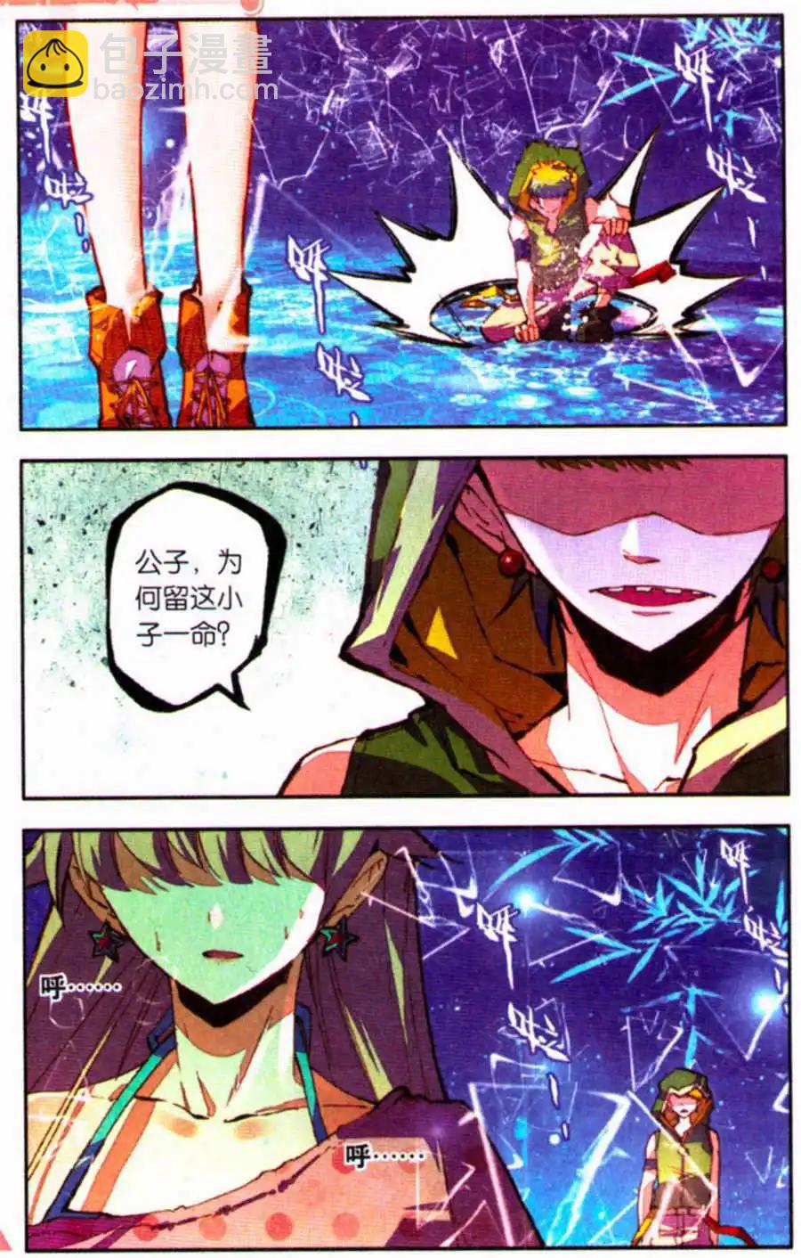 第31话 打不过就逃！-第29话