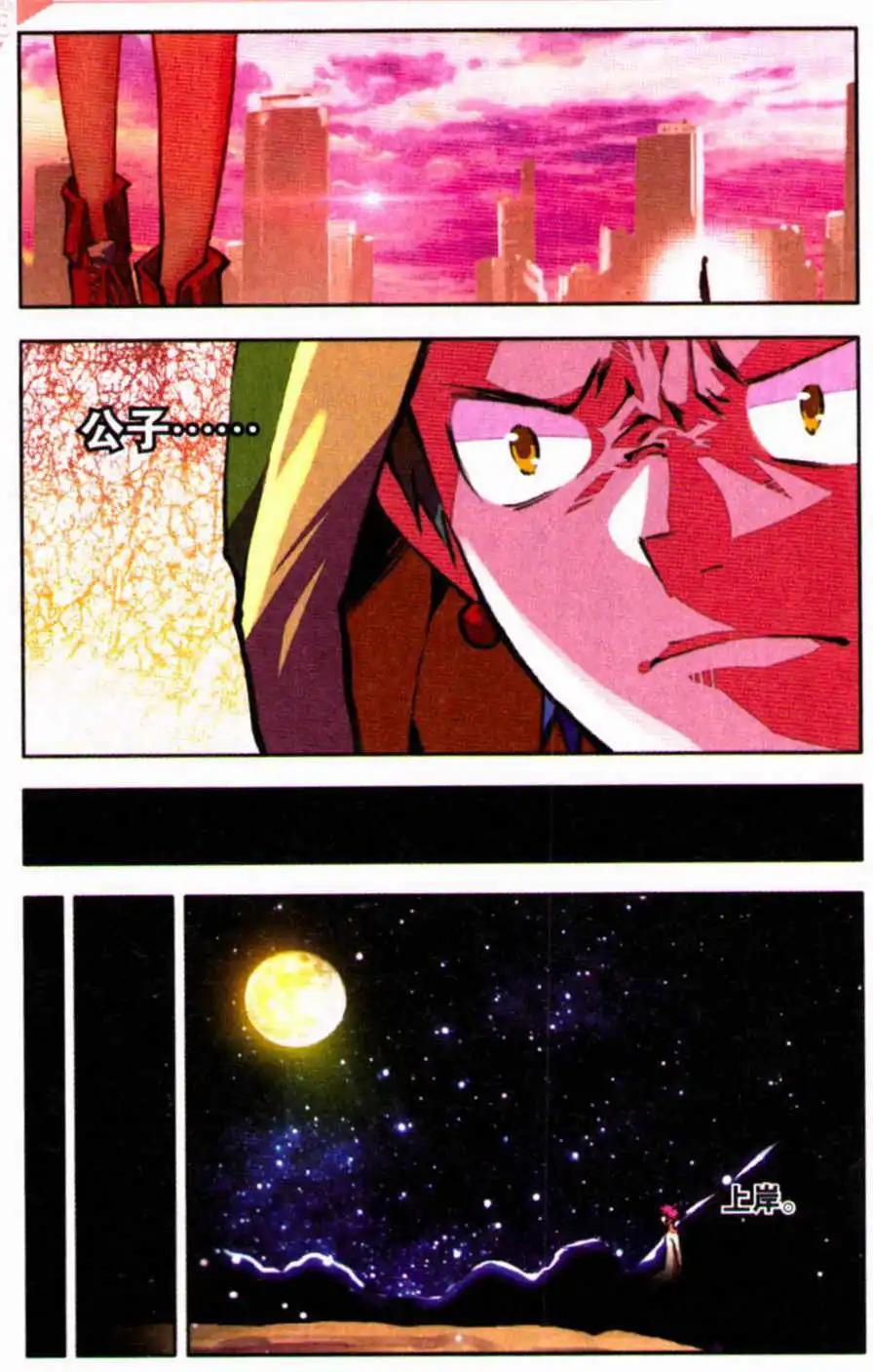 第31话 打不过就逃！-第29话