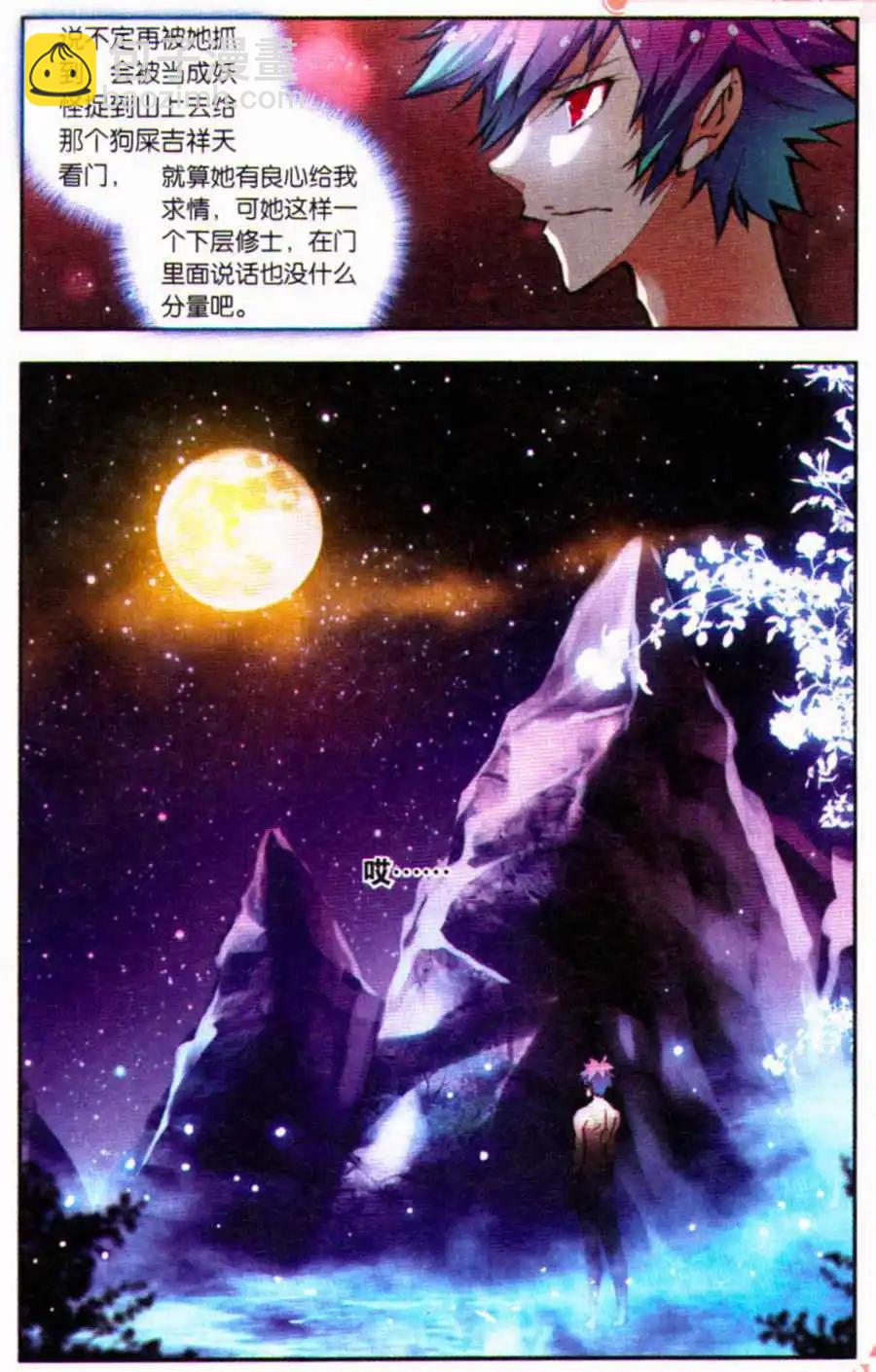 第31话 打不过就逃！-第29话