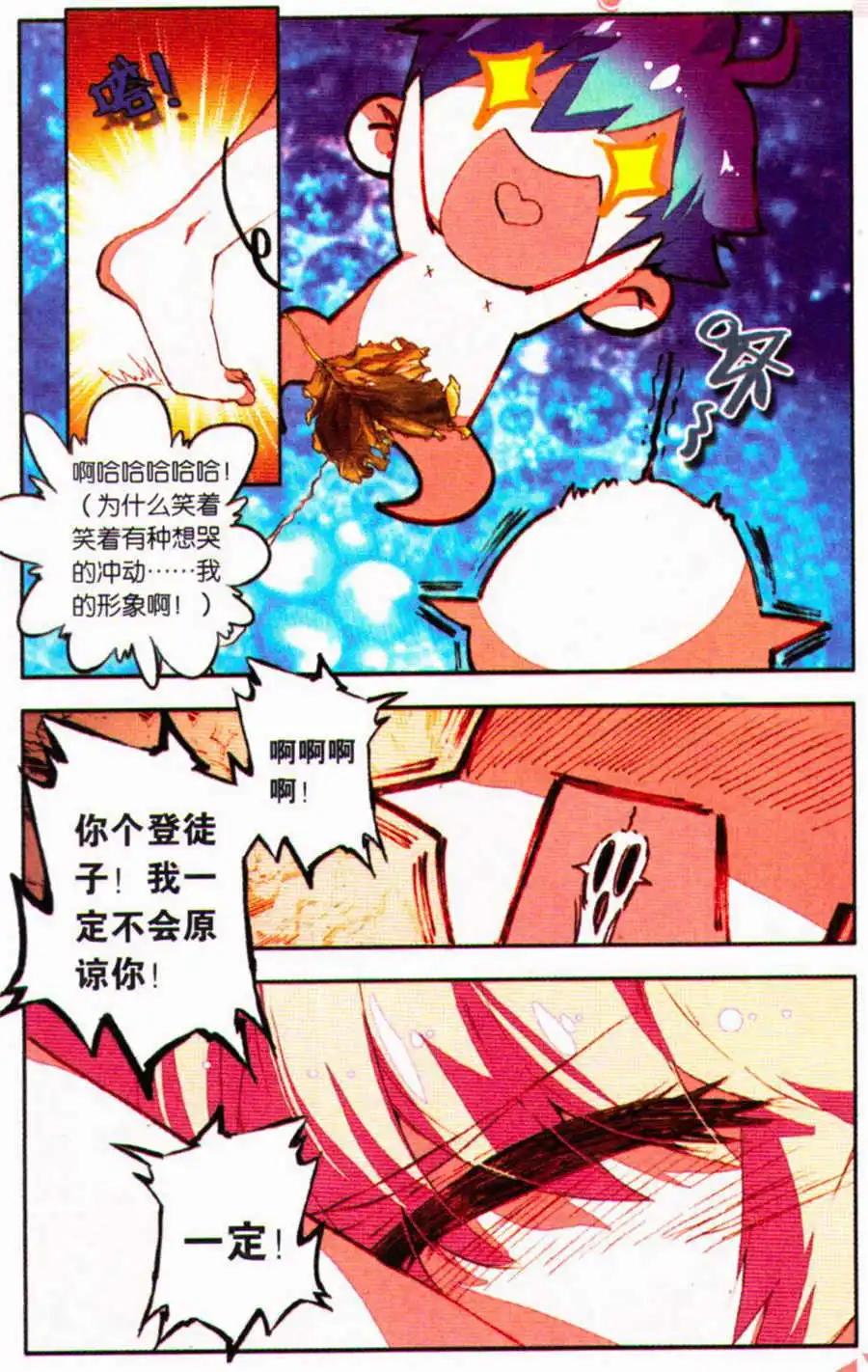 第31话 打不过就逃！-第29话