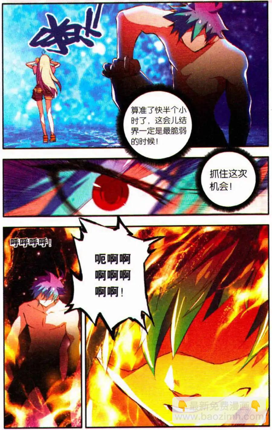 第31话 打不过就逃！-第29话