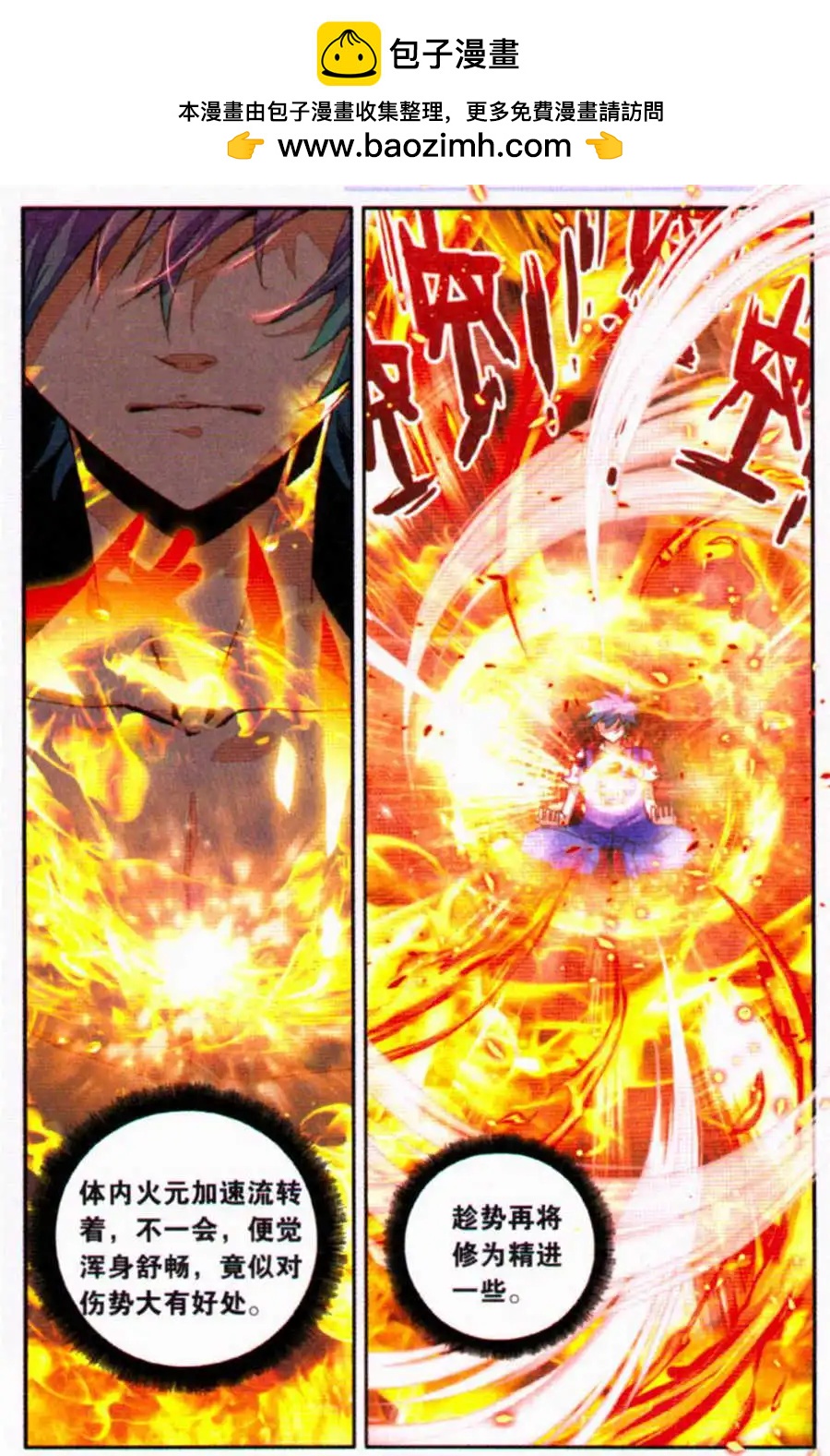 第33话 聪明人的选择-第31话