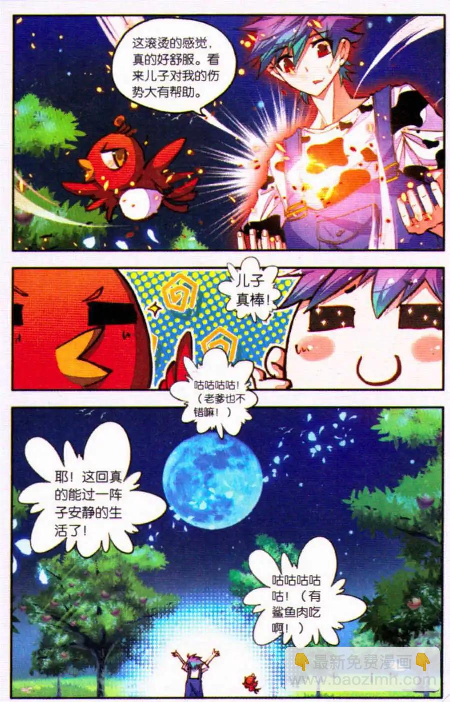 第33话 聪明人的选择-第31话