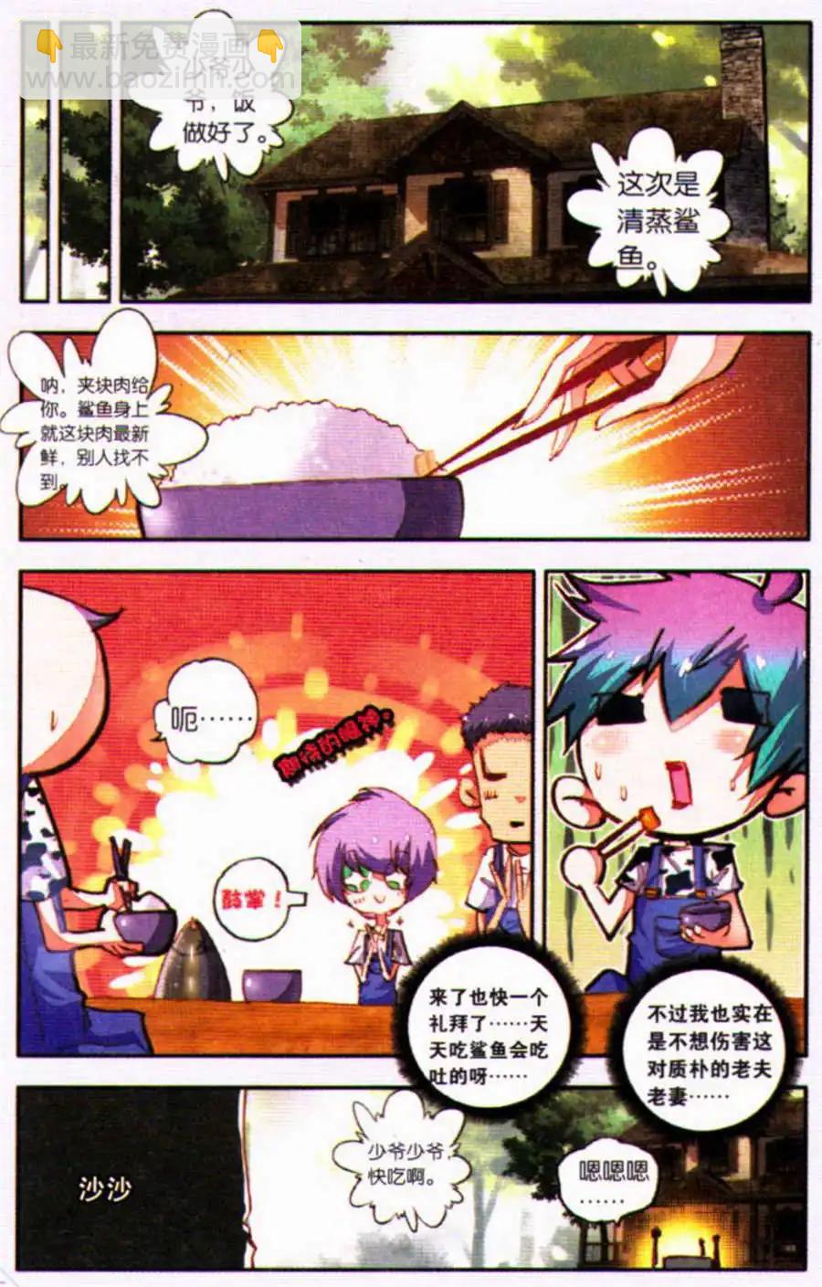 第33话 聪明人的选择-第31话