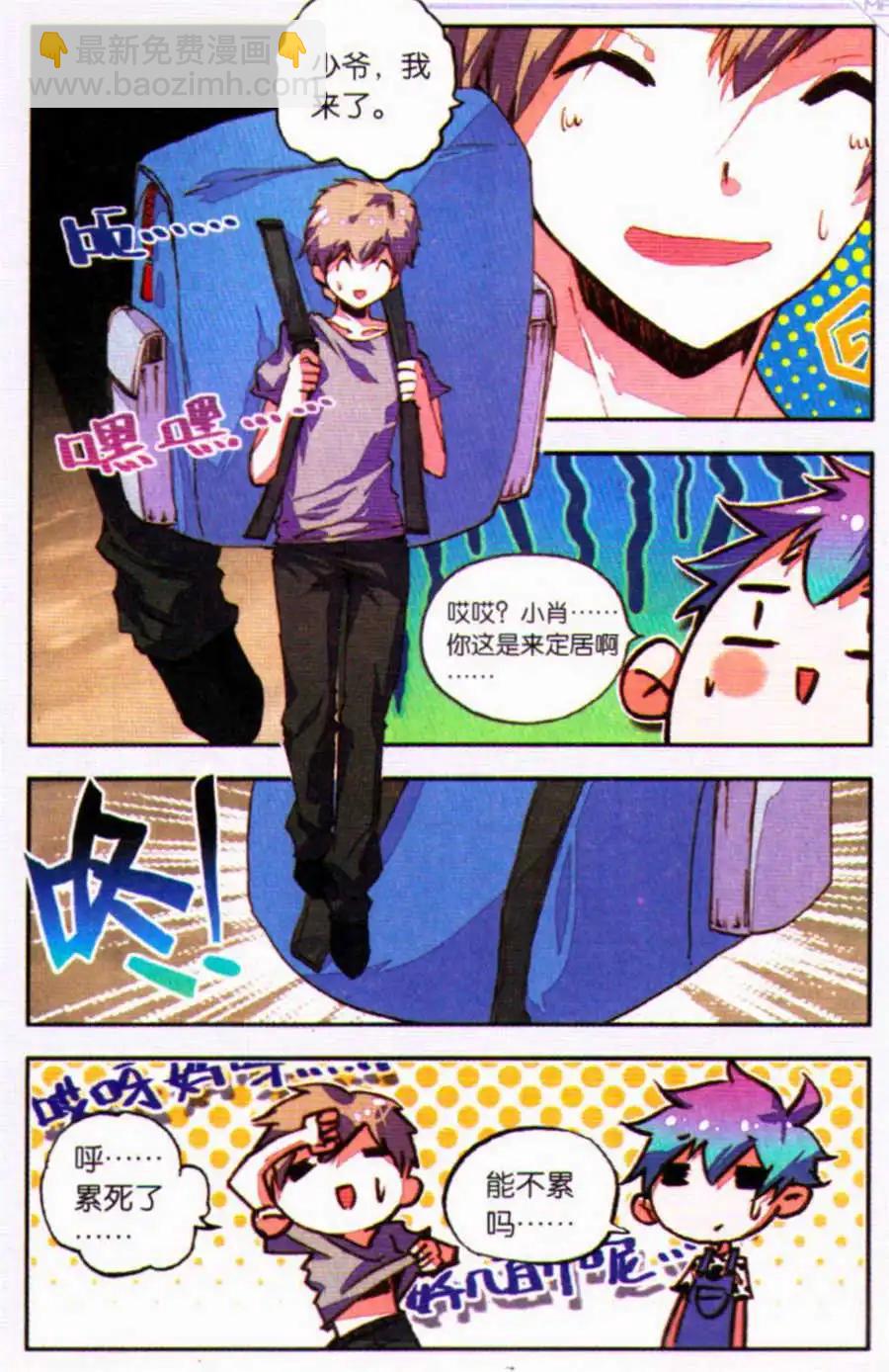 第33话 聪明人的选择-第31话