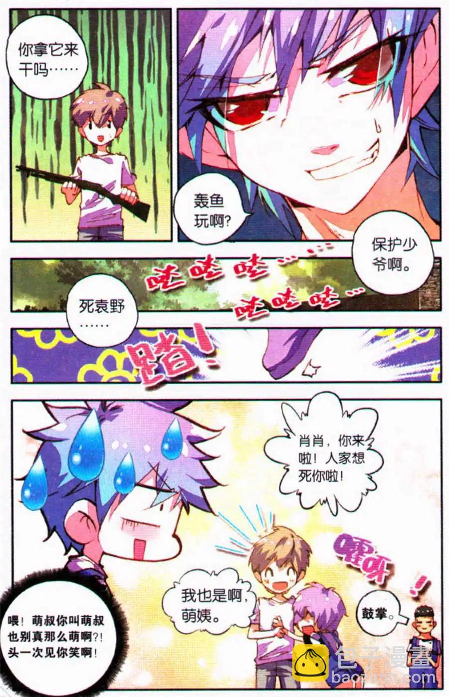 第33话 聪明人的选择-第31话